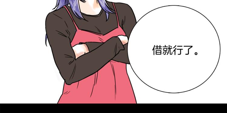 《一年以内赚一亿》第6话 借到一亿 第25页