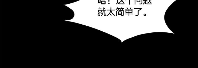《一年以内赚一亿》第6话 借到一亿 第30页