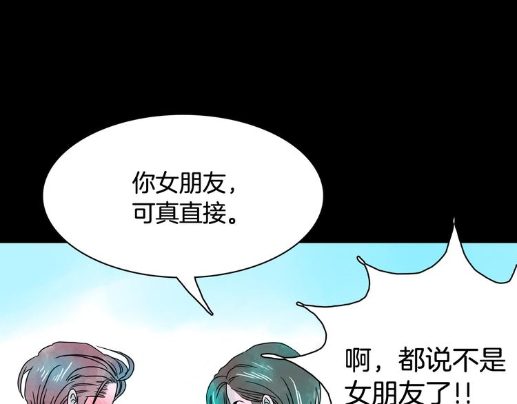 《一年以内赚一亿》第7话 有钱就够了 第16页