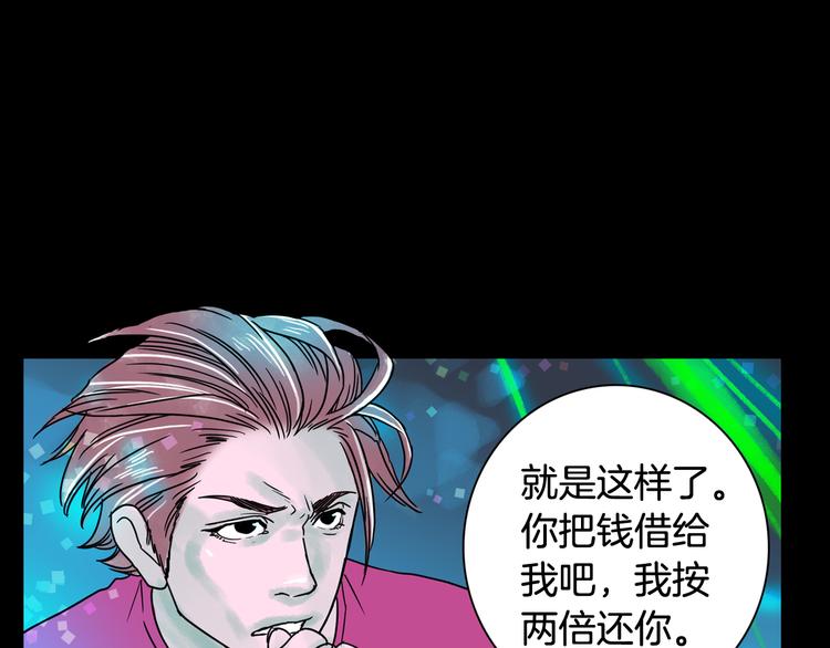 《一年以内赚一亿》第7话 有钱就够了 第1页