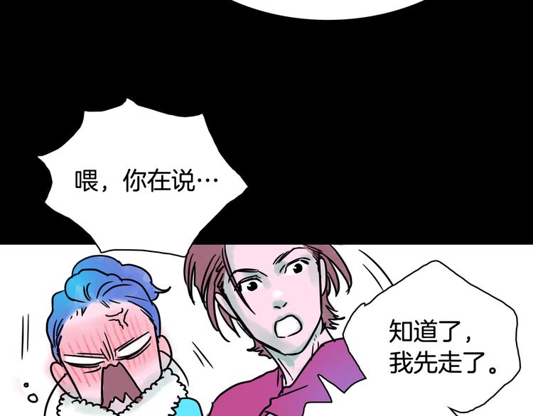 《一年以内赚一亿》第7话 有钱就够了 第23页