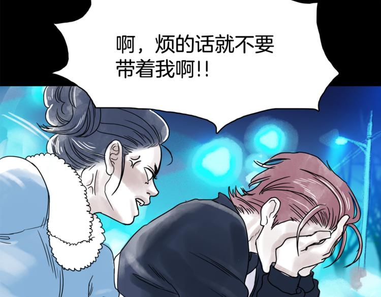 《一年以内赚一亿》第7话 有钱就够了 第39页
