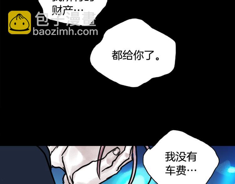 《一年以内赚一亿》第7话 有钱就够了 第44页