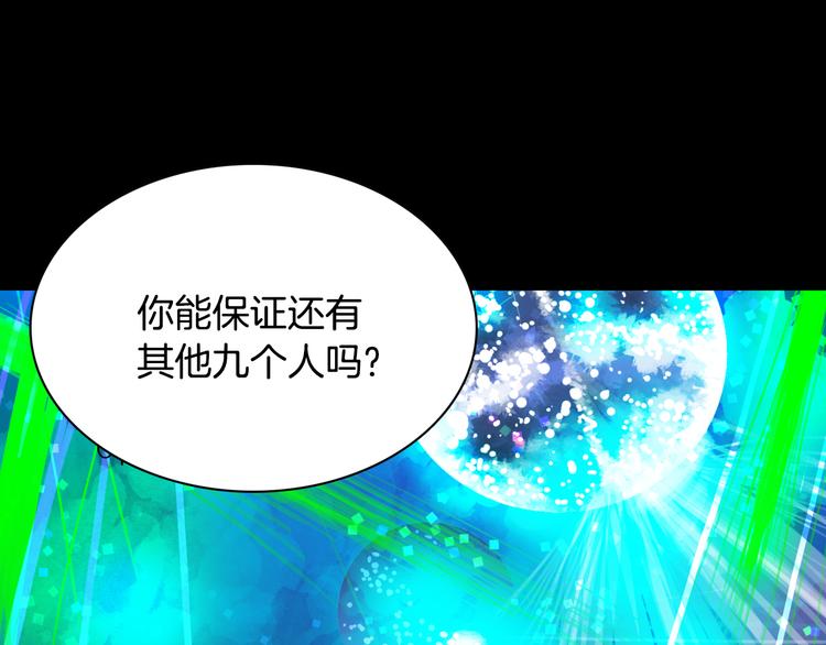《一年以内赚一亿》第7话 有钱就够了 第8页