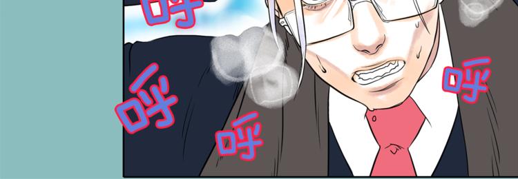 《一年以内赚一亿》第5话 命运能改变！ 第16页