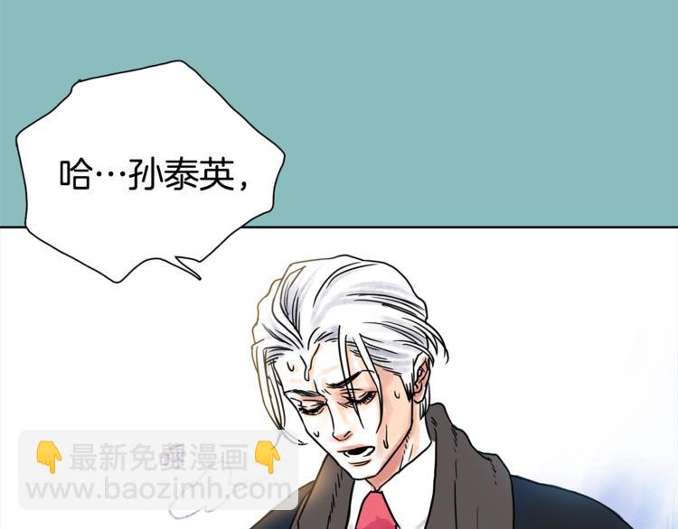 《一年以内赚一亿》第5话 命运能改变！ 第19页