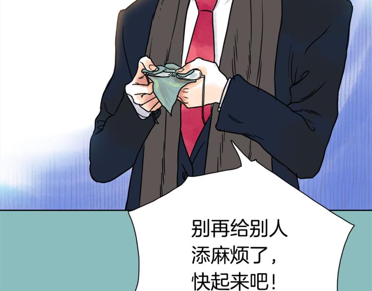 《一年以内赚一亿》第5话 命运能改变！ 第20页