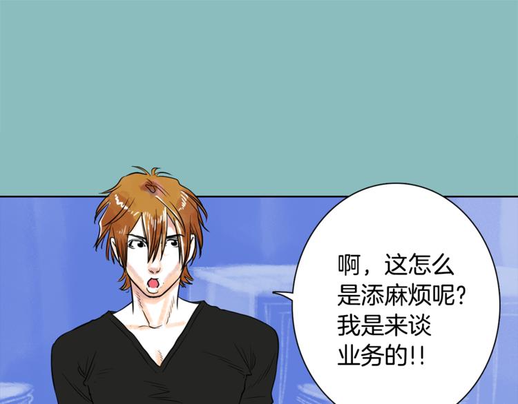 《一年以内赚一亿》第5话 命运能改变！ 第22页