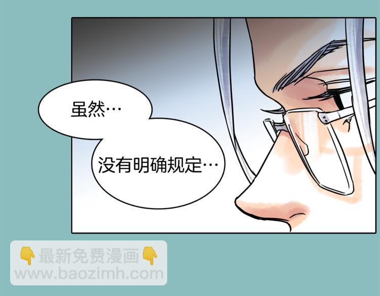 《一年以内赚一亿》第5话 命运能改变！ 第49页