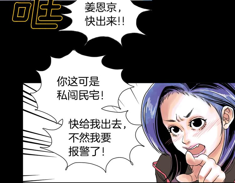 《一年以内赚一亿》第5话 命运能改变！ 第4页