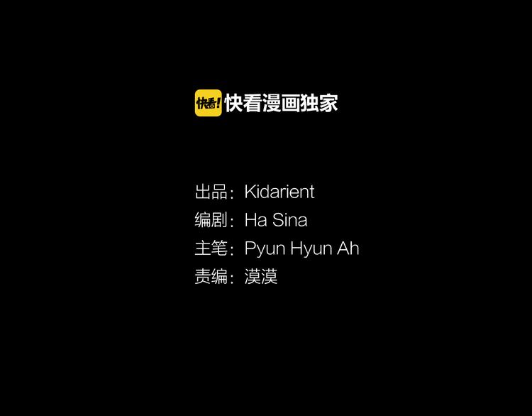 《一年以内赚一亿》第5话 命运能改变！ 第2页