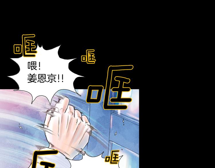 《一年以内赚一亿》第5话 命运能改变！ 第3页