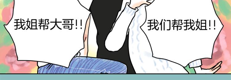 《一年以内赚一亿》第5话 命运能改变！ 第46页