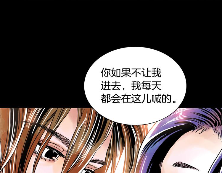 《一年以内赚一亿》第5话 命运能改变！ 第5页