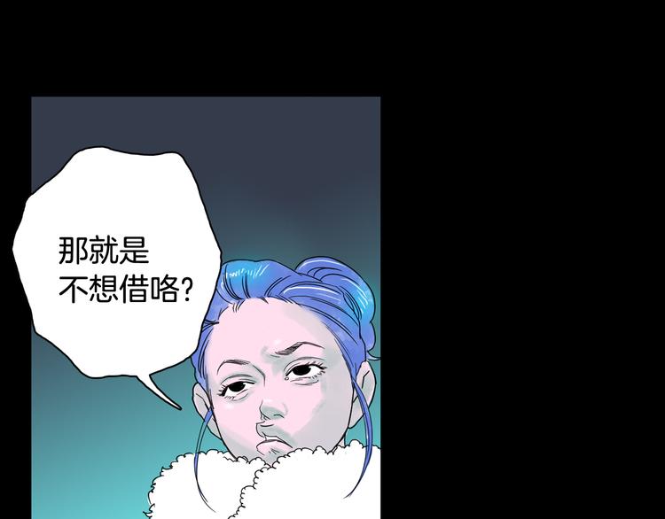 《一年以内赚一亿》第7话 有钱就够了 第13页