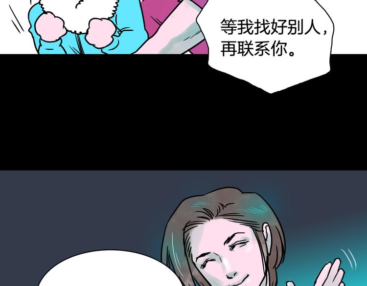 《一年以内赚一亿》第7话 有钱就够了 第24页