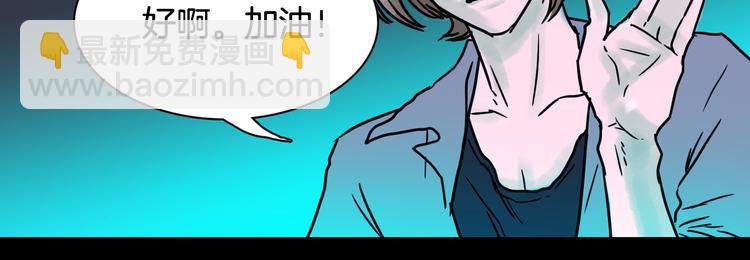 《一年以内赚一亿》第7话 有钱就够了 第25页