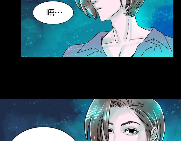《一年以内赚一亿》第7话 有钱就够了 第3页