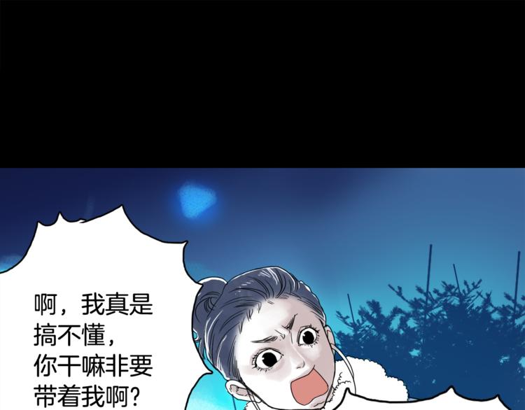 《一年以内赚一亿》第7话 有钱就够了 第41页