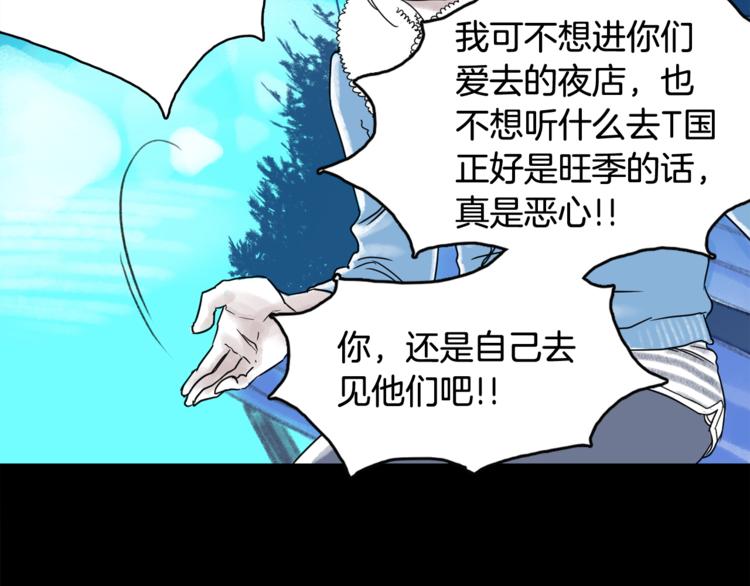 《一年以内赚一亿》第7话 有钱就够了 第42页