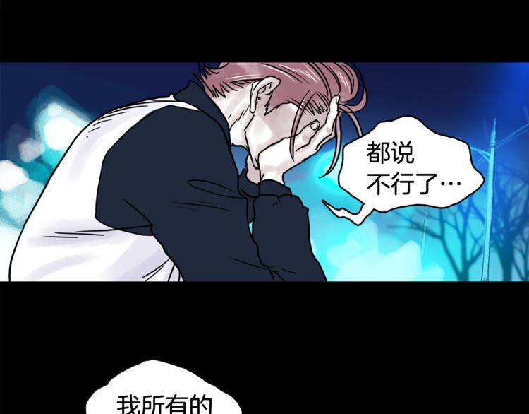 《一年以内赚一亿》第7话 有钱就够了 第43页
