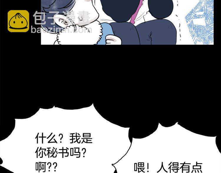 《一年以内赚一亿》第7话 有钱就够了 第48页