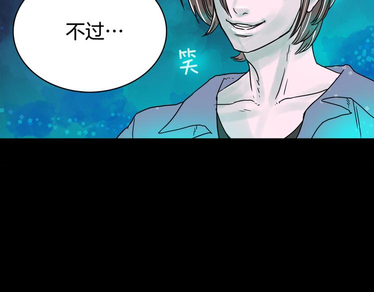 《一年以内赚一亿》第7话 有钱就够了 第4页