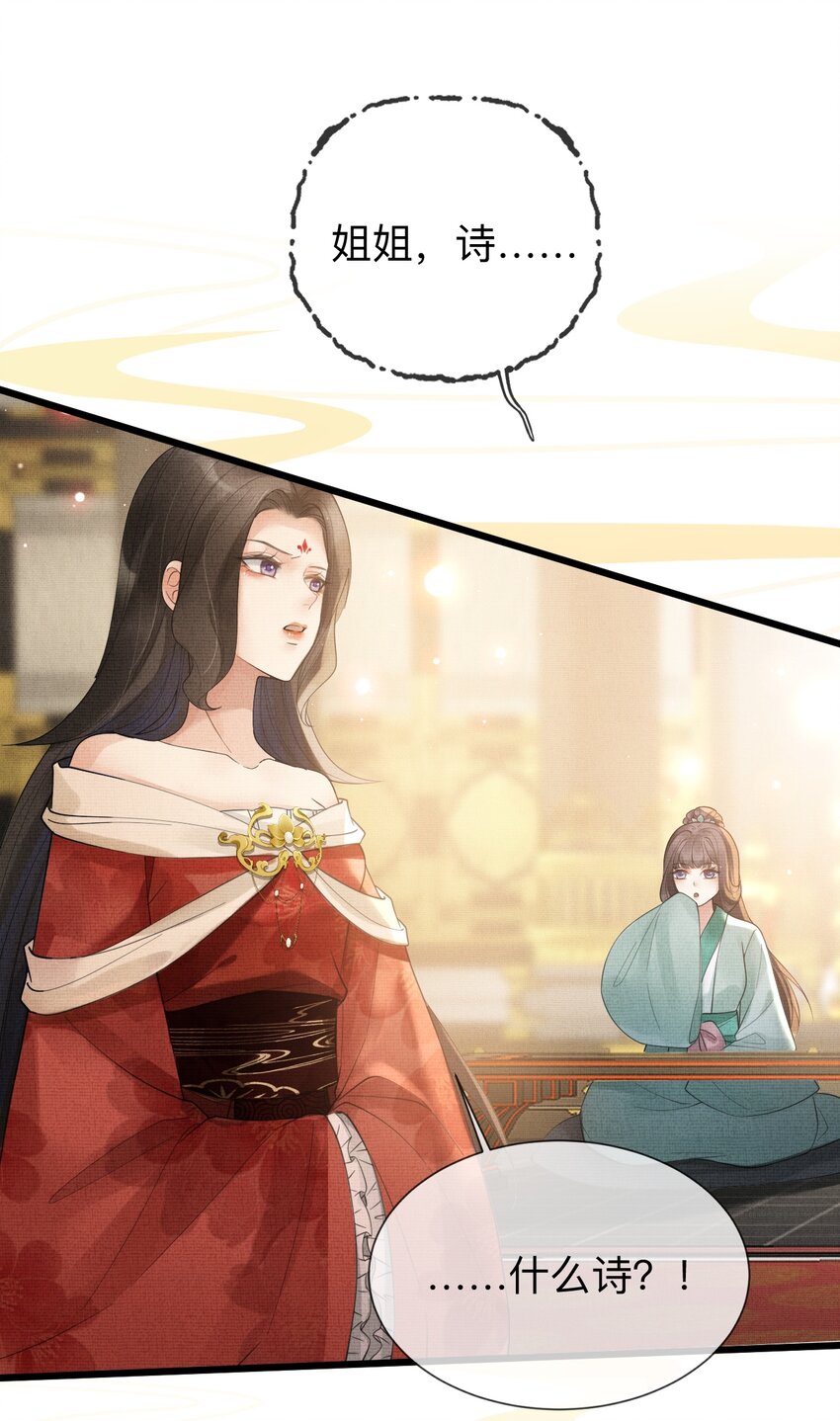 《今晚我撕谁》001 和姐玩藏头诗？ 第11页