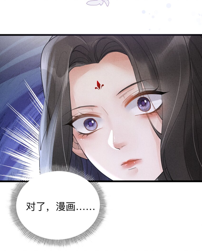 《今晚我撕谁》001 和姐玩藏头诗？ 第18页
