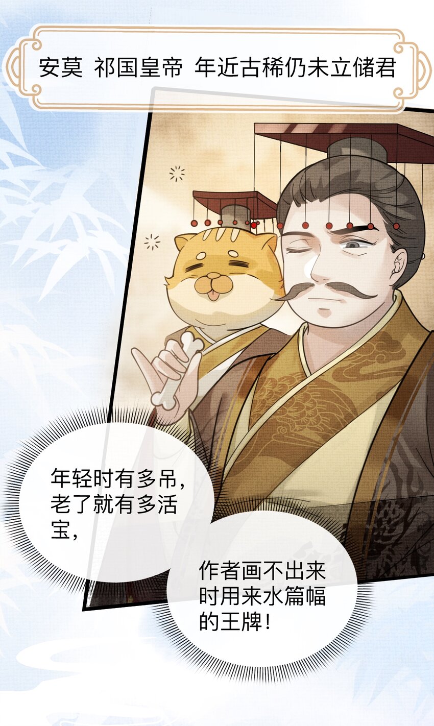 《今晚我撕谁》001 和姐玩藏头诗？ 第21页