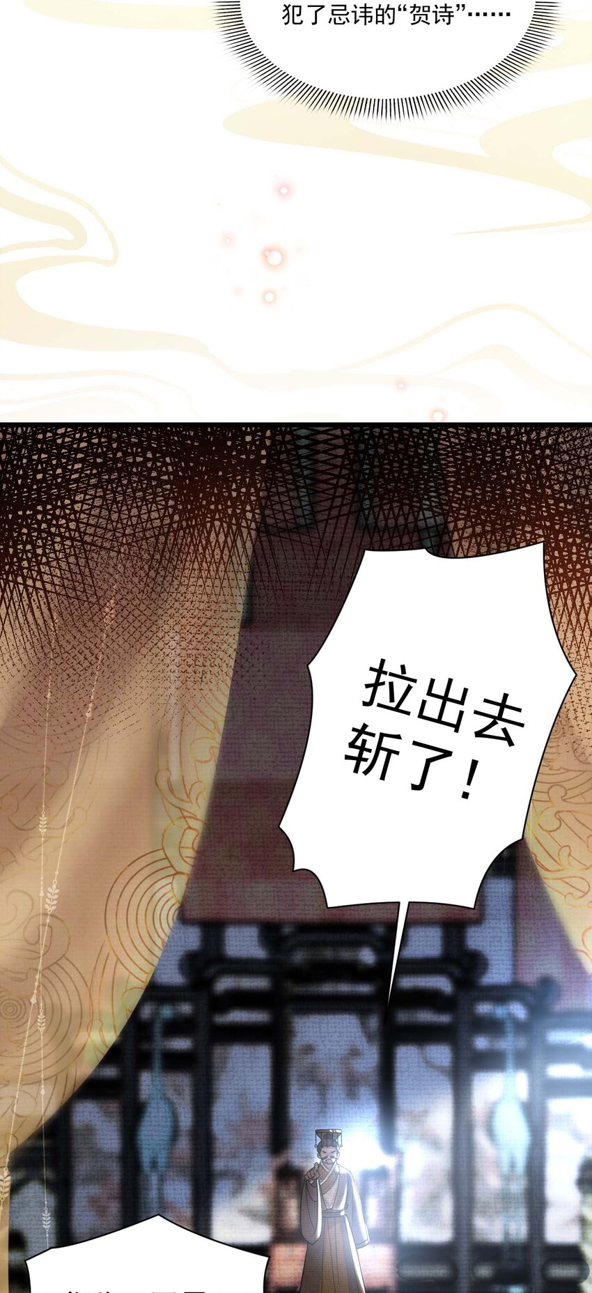《今晚我撕谁》001 和姐玩藏头诗？ 第26页