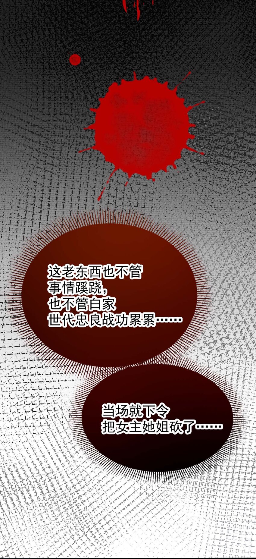 《今晚我撕谁》001 和姐玩藏头诗？ 第29页
