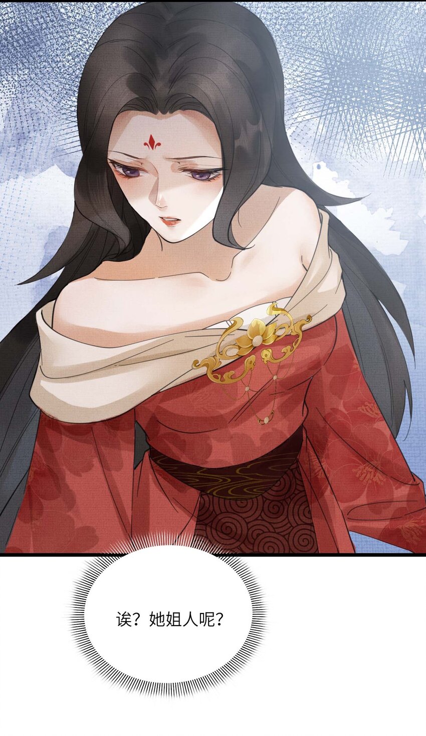 《今晚我撕谁》001 和姐玩藏头诗？ 第30页