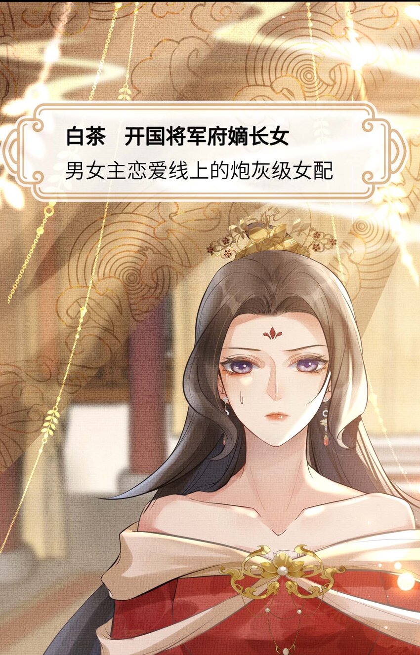《今晚我撕谁》001 和姐玩藏头诗？ 第35页