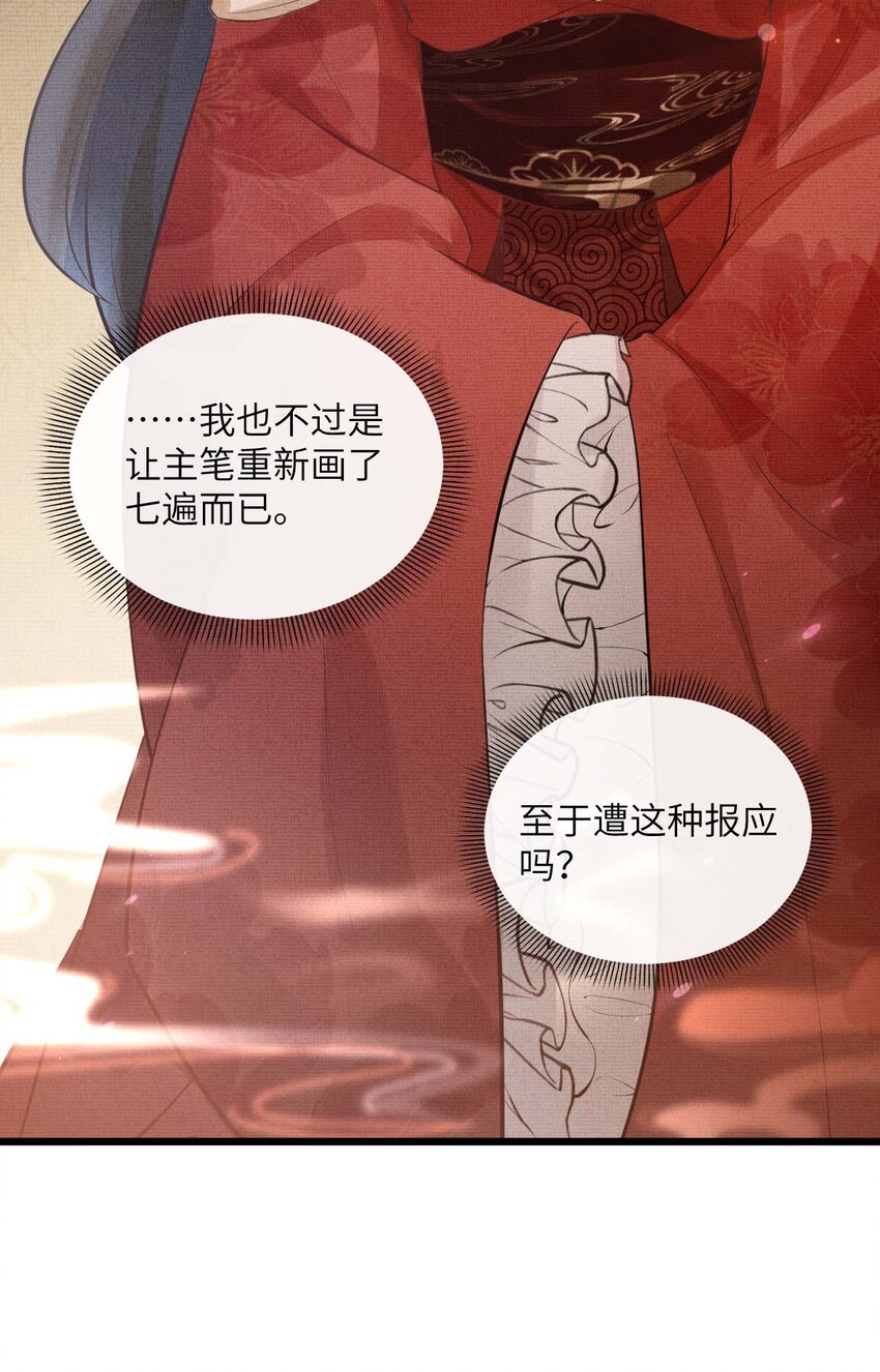 《今晚我撕谁》001 和姐玩藏头诗？ 第36页