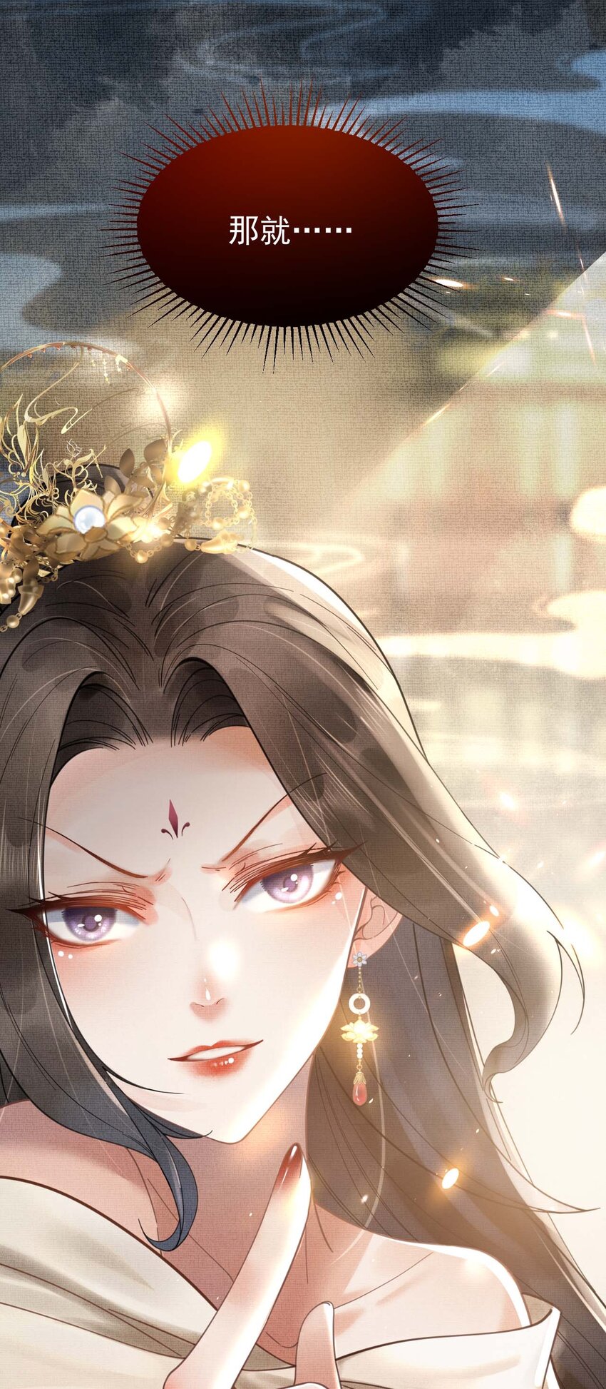 《今晚我撕谁》001 和姐玩藏头诗？ 第40页