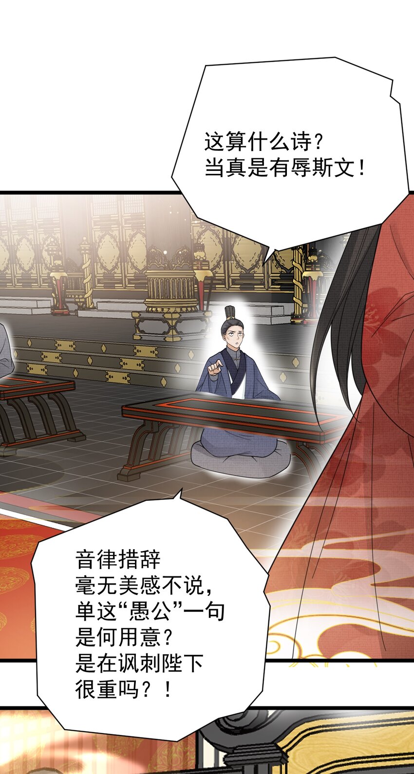 《今晚我撕谁》001 和姐玩藏头诗？ 第42页