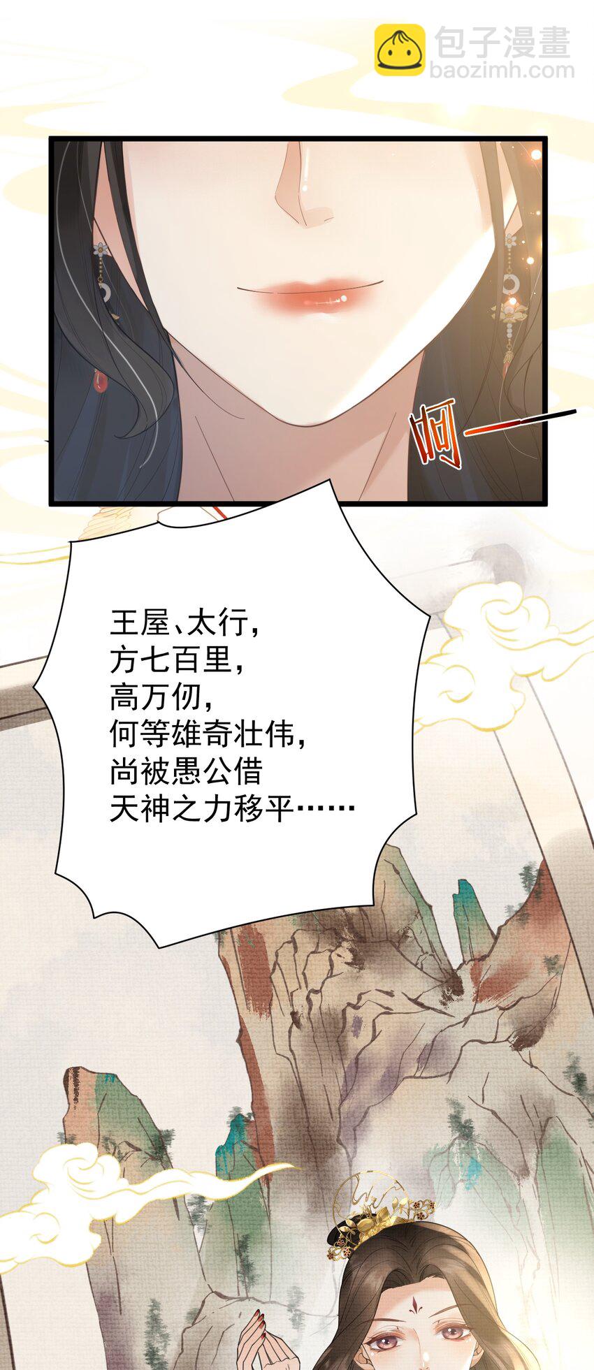 《今晚我撕谁》001 和姐玩藏头诗？ 第44页