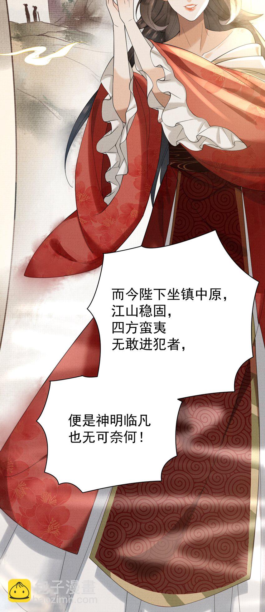 《今晚我撕谁》001 和姐玩藏头诗？ 第45页