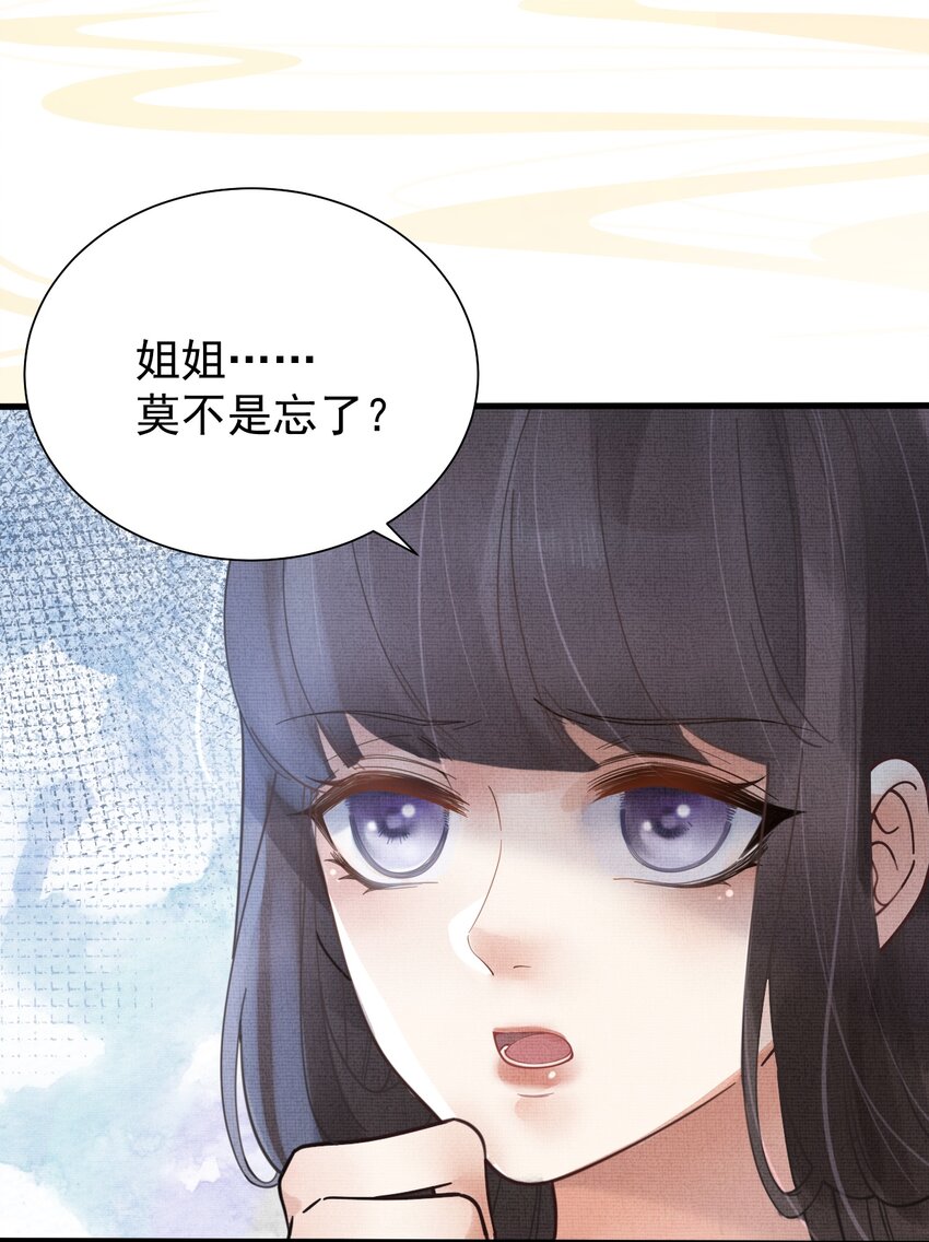 《今晚我撕谁》001 和姐玩藏头诗？ 第12页