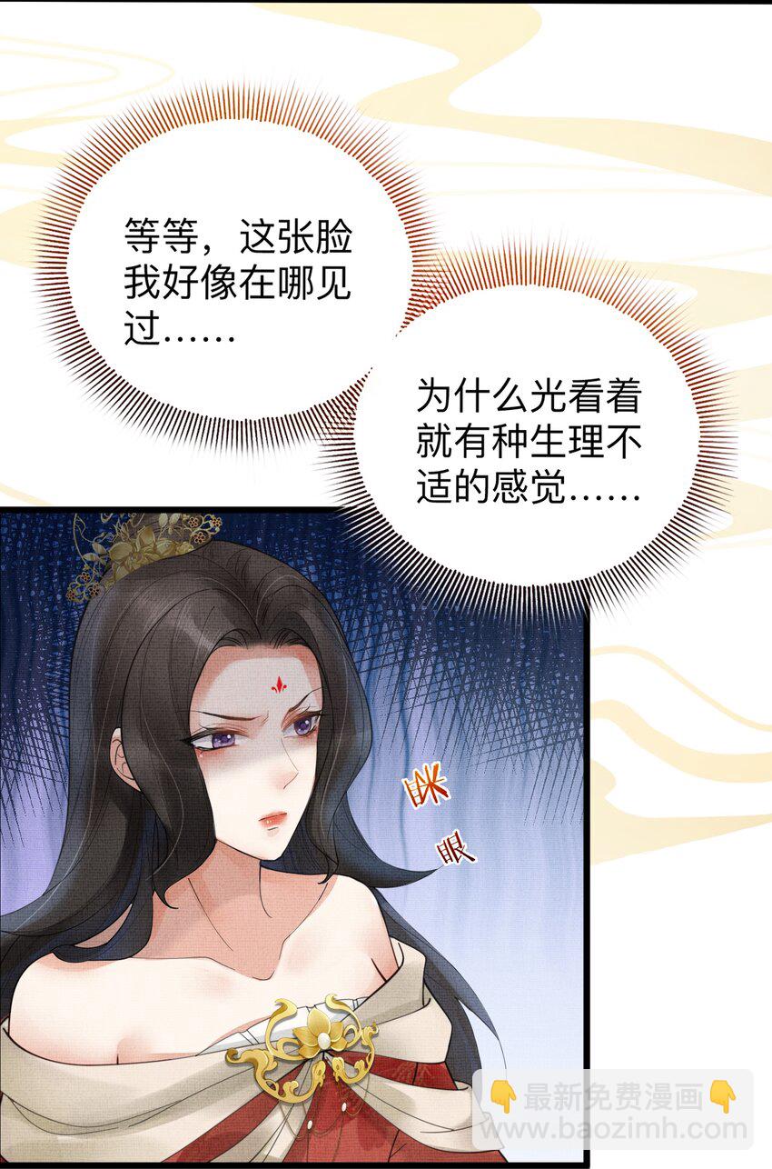 《今晚我撕谁》001 和姐玩藏头诗？ 第13页