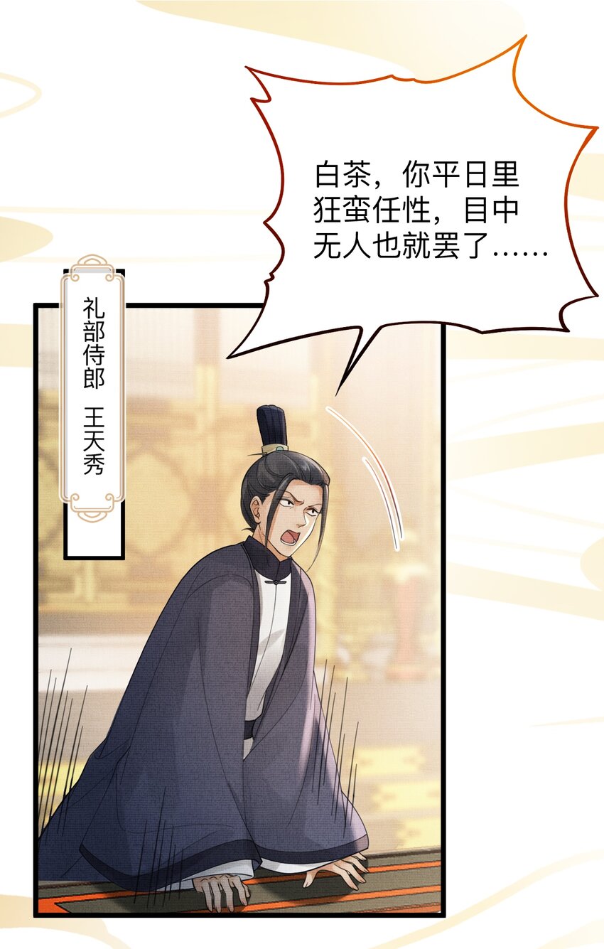 《今晚我撕谁》001 和姐玩藏头诗？ 第14页