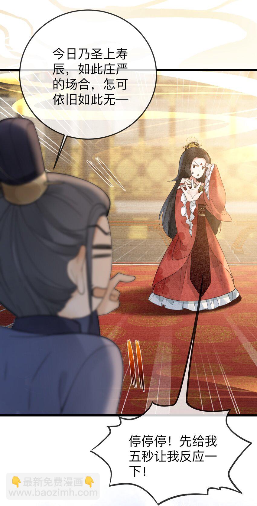 《今晚我撕谁》001 和姐玩藏头诗？ 第15页