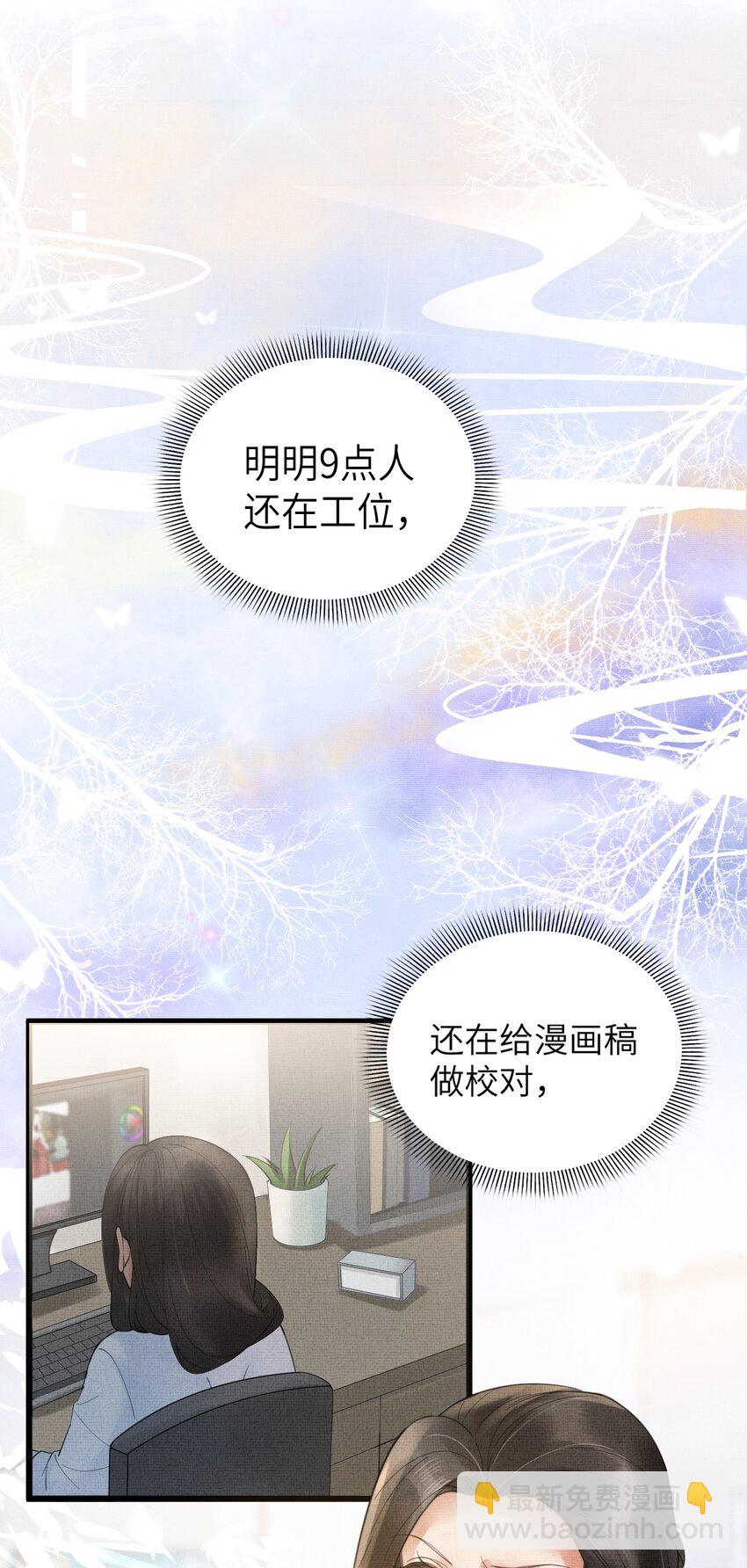 《今晚我撕谁》001 和姐玩藏头诗？ 第16页