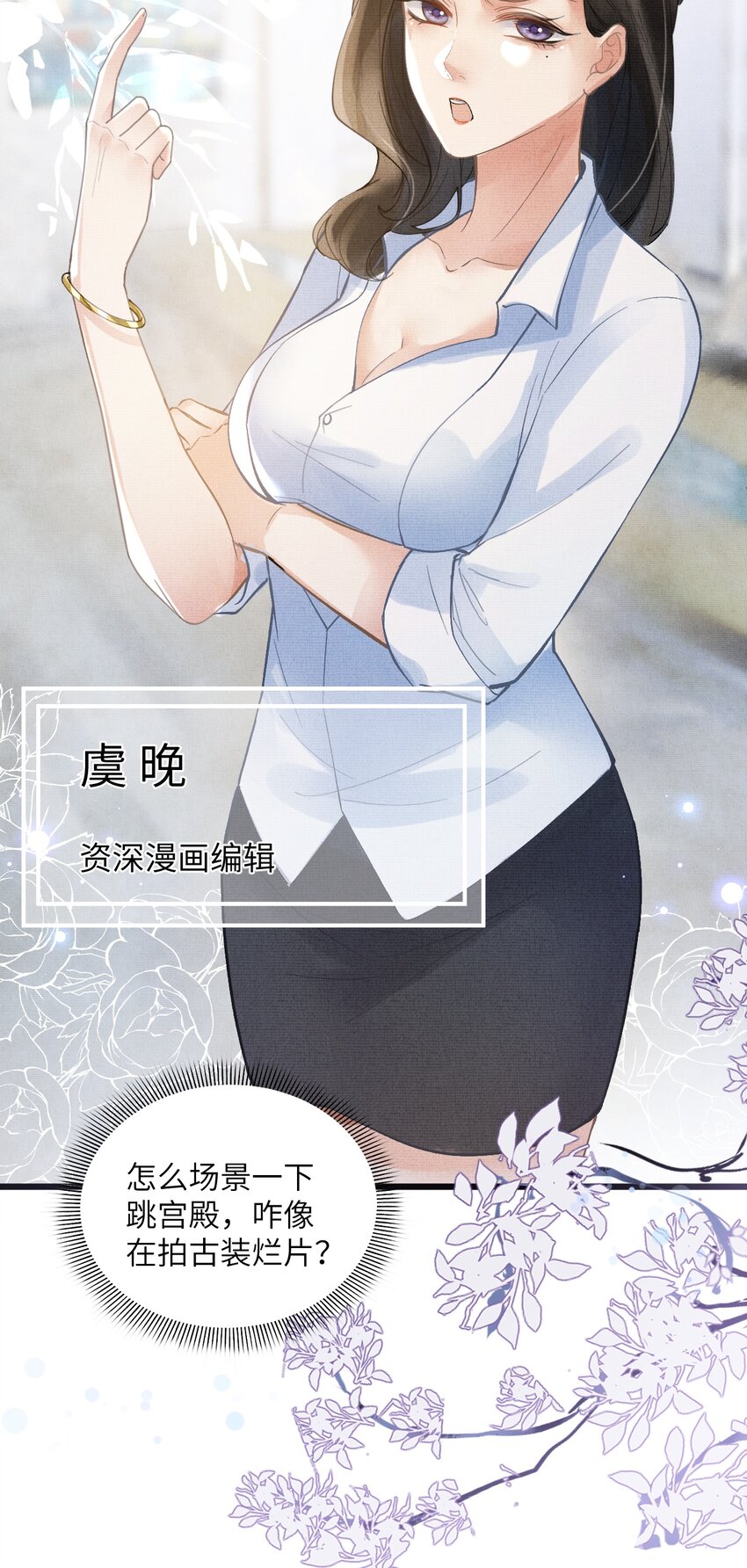 《今晚我撕谁》001 和姐玩藏头诗？ 第17页