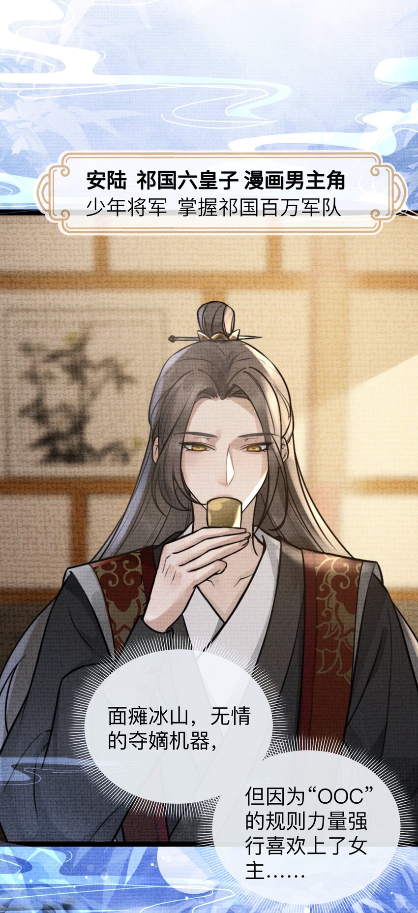 《今晚我撕谁》001 和姐玩藏头诗？ 第22页