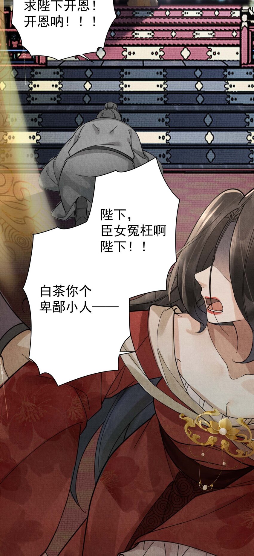 《今晚我撕谁》001 和姐玩藏头诗？ 第27页