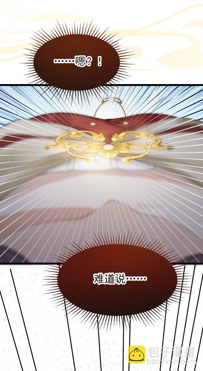 《今晚我撕谁》001 和姐玩藏头诗？ 第32页