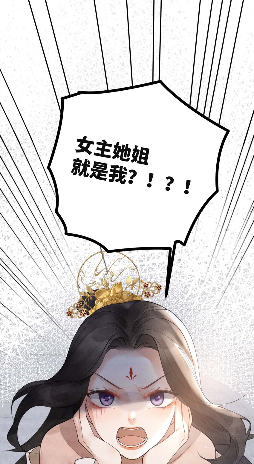 《今晚我撕谁》001 和姐玩藏头诗？ 第33页