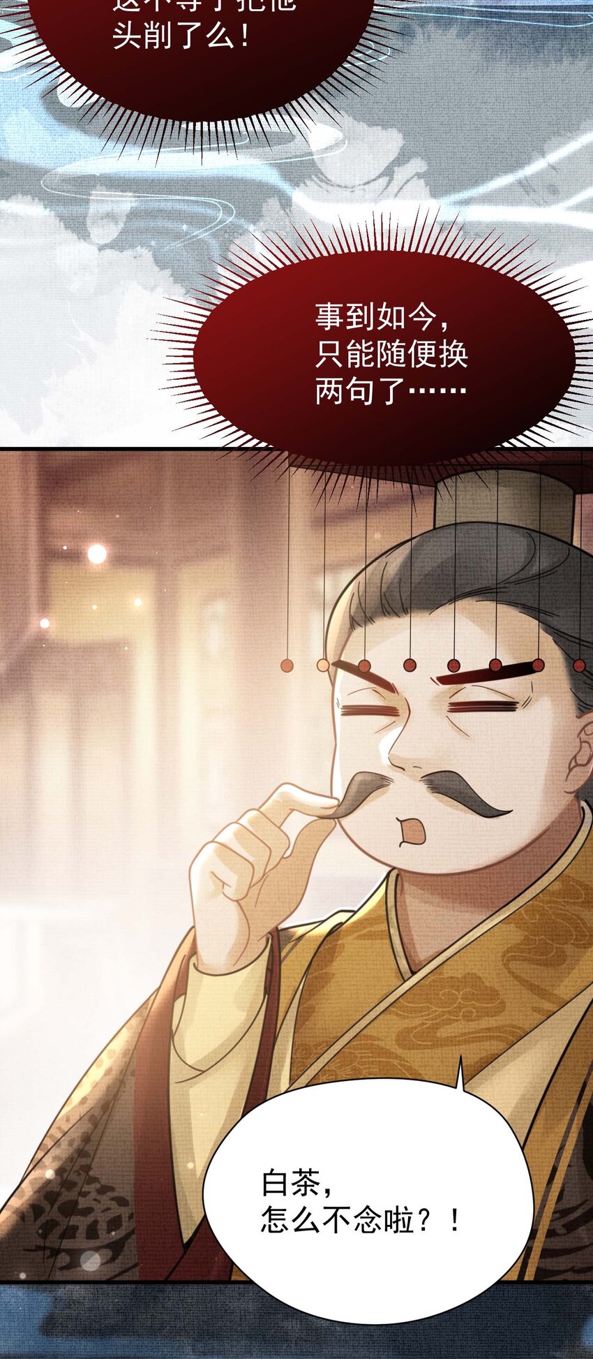 《今晚我撕谁》001 和姐玩藏头诗？ 第39页